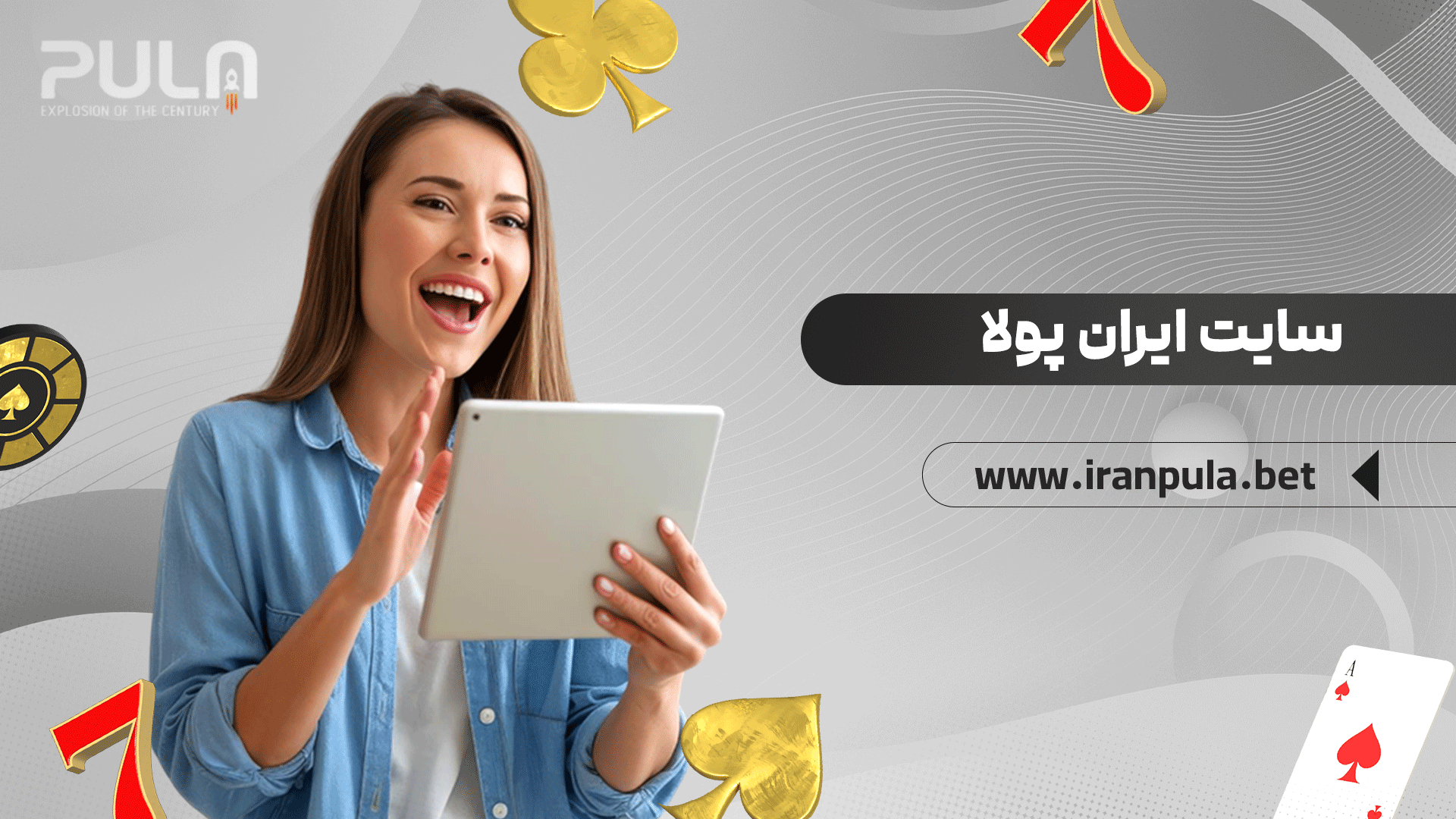 سایت-ایران-پولا